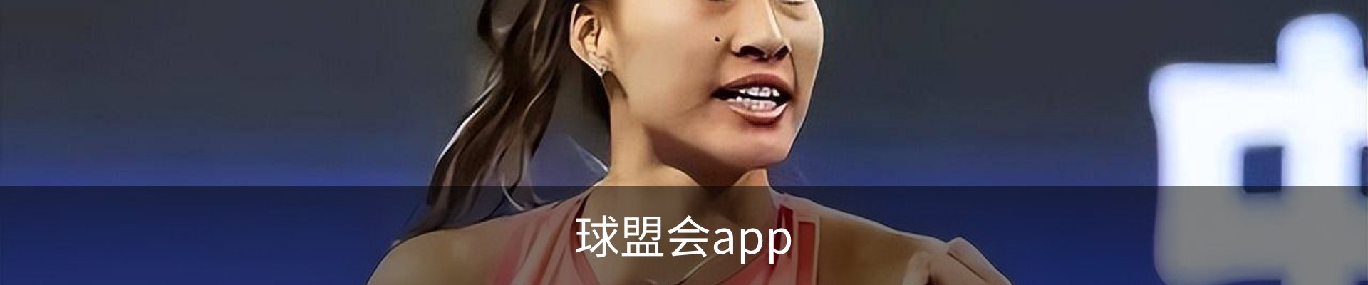 球盟会.QMH(中国)-官方网站